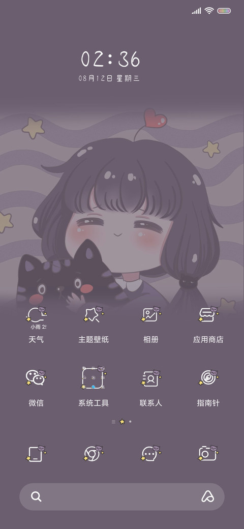 黑猫和女孩 screenshot