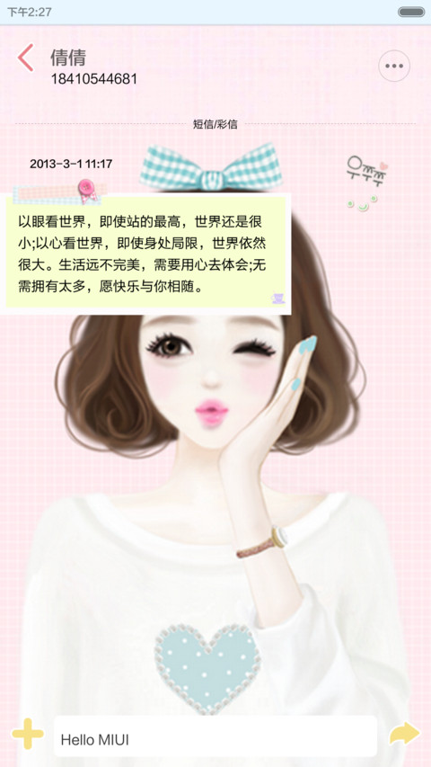 可爱的她（三锁屏+iOS解锁+音乐界面+自由桌面） screenshot