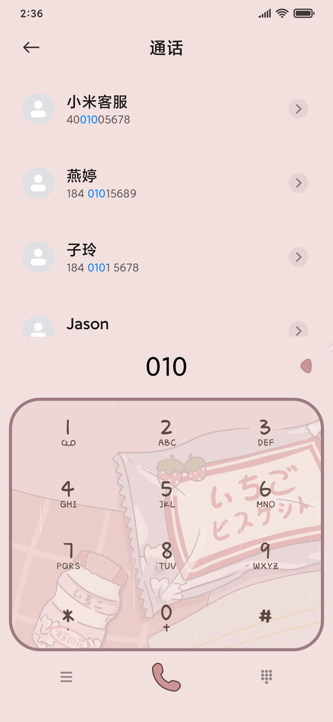 樱花夏日 screenshot
