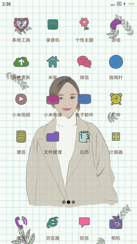 归去来 screenshot