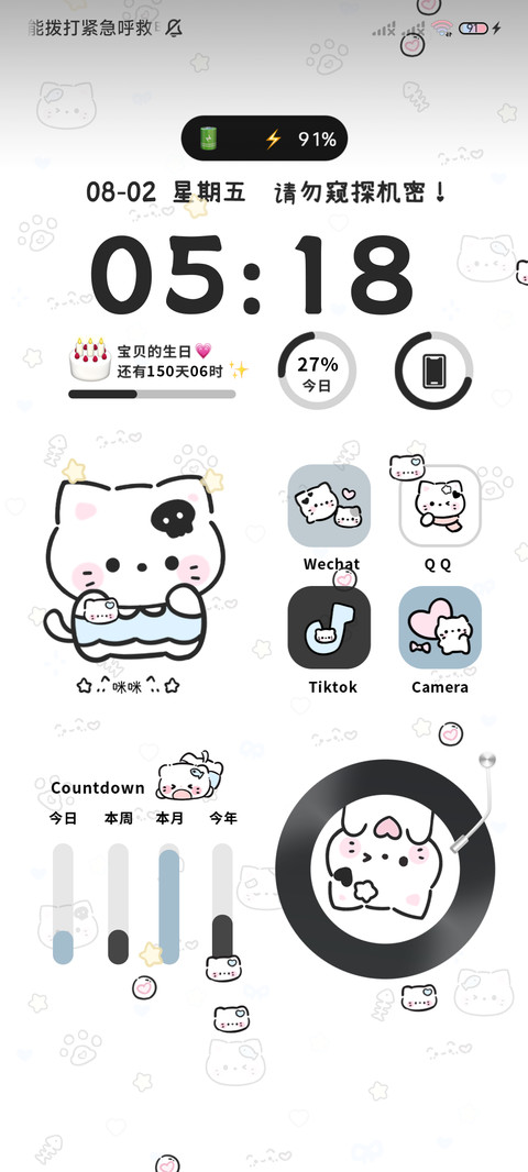 可爱猫猫 平铺壁纸 screenshot
