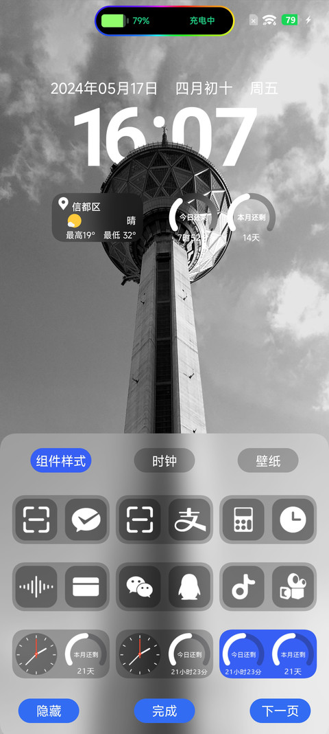 景深su screenshot