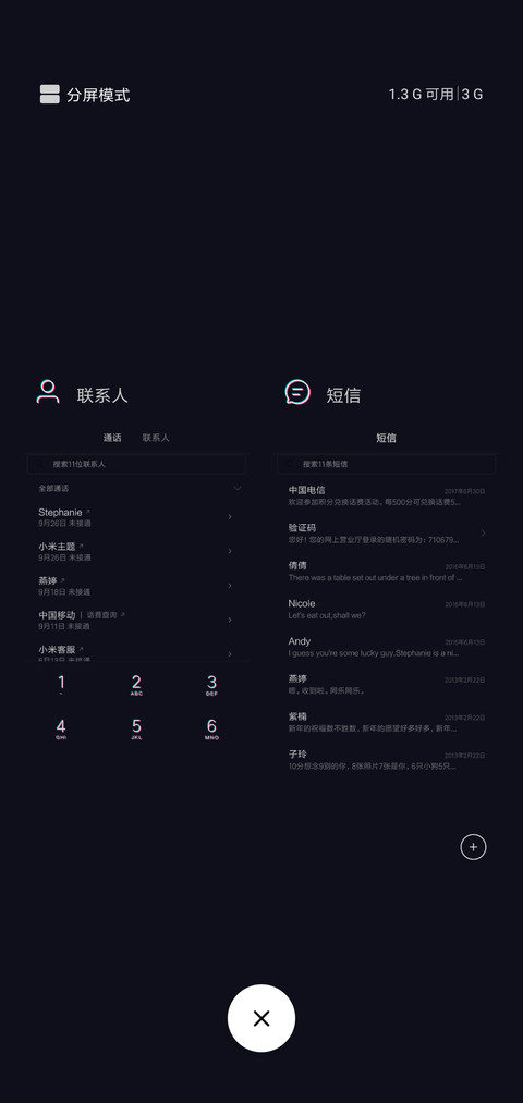 抖机灵 screenshot