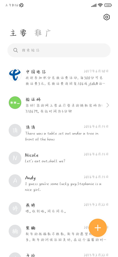 拒绝内耗手写体 screenshot