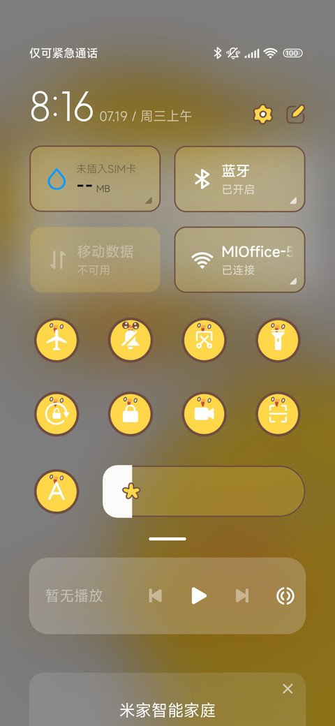 怪味小黄豆 screenshot
