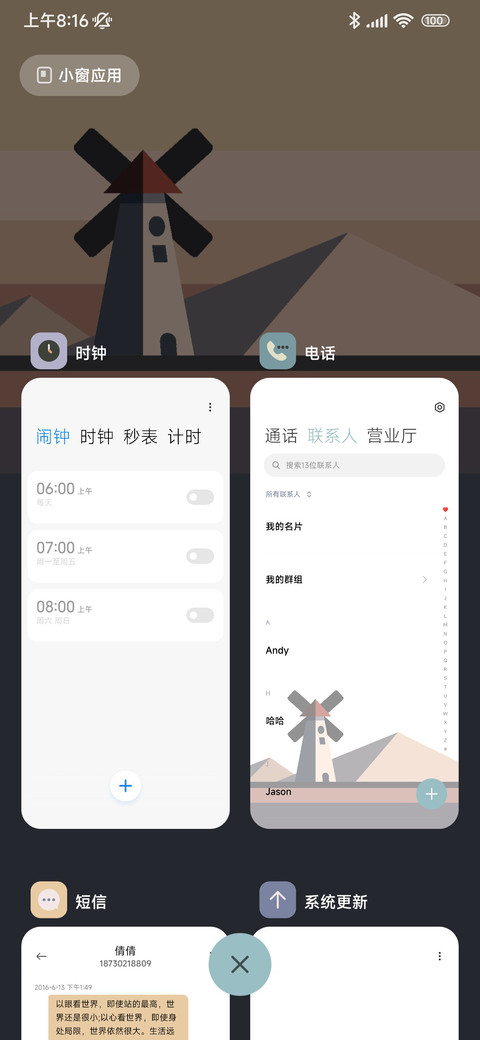 四时荏苒 screenshot
