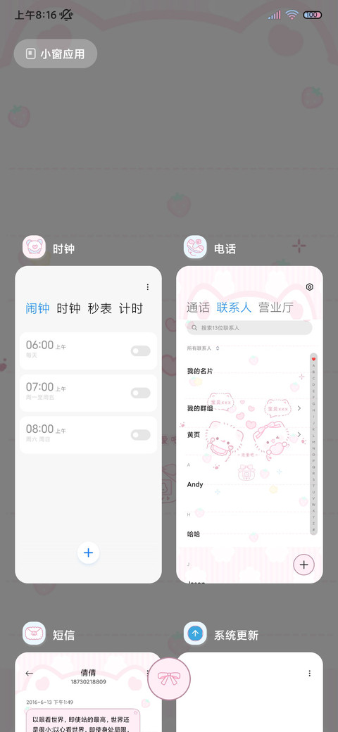 署名猫咪恋爱心事 screenshot