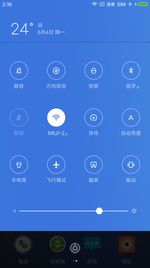 全屏小确幸 screenshot