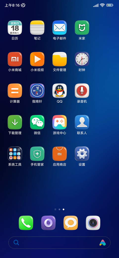 浓米派MiOS探索版 screenshot