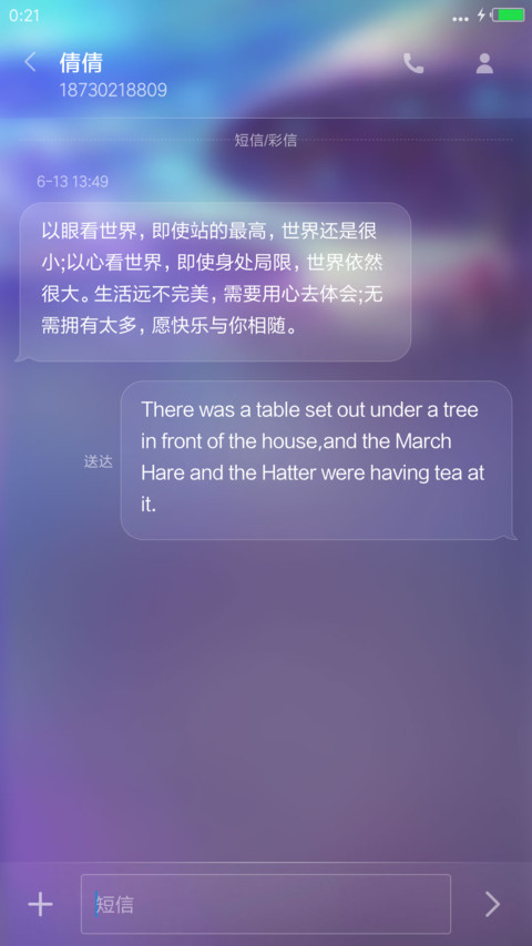 我所有的向往 screenshot