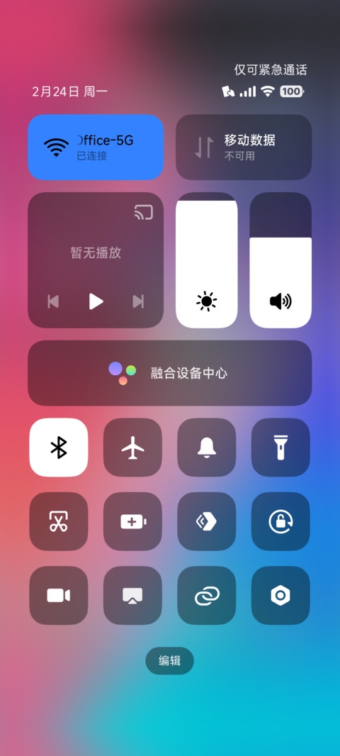 却步OS screenshot