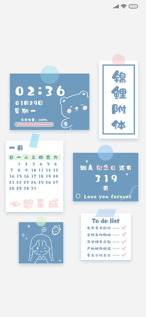 可爱 便利贴 screenshot