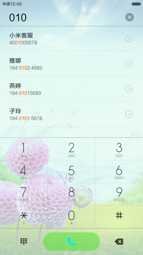 清新轻松时刻 screenshot