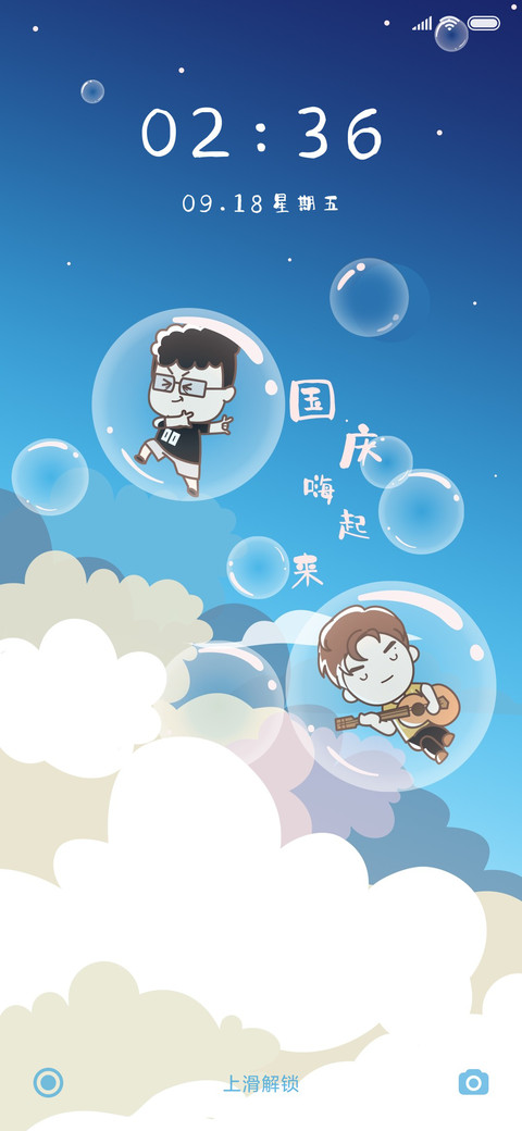 暴走家族国庆嗨起来 screenshot