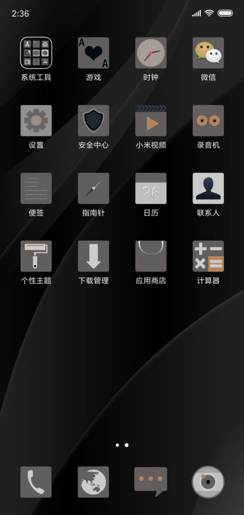 吉祥如意 screenshot