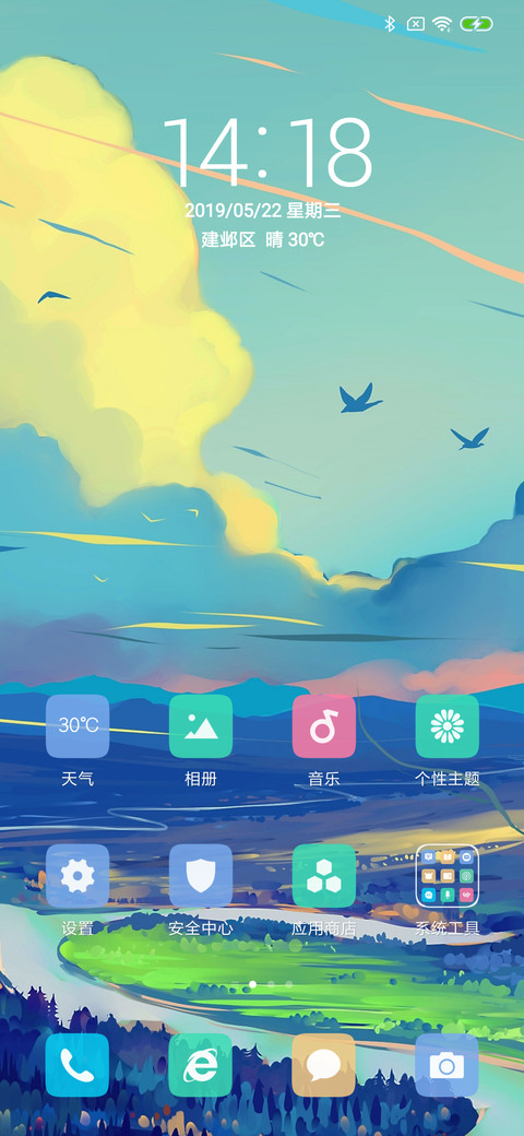 旷野 screenshot