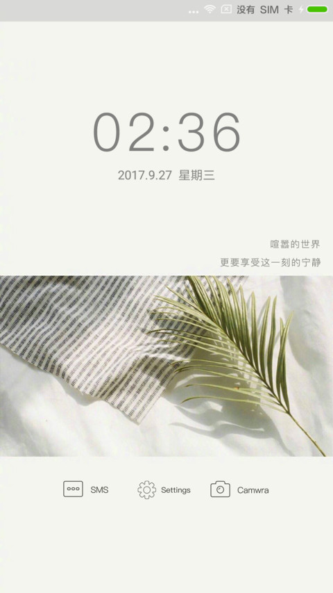 C 静心 screenshot