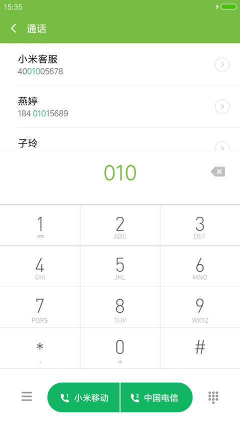 猫耳少女 screenshot