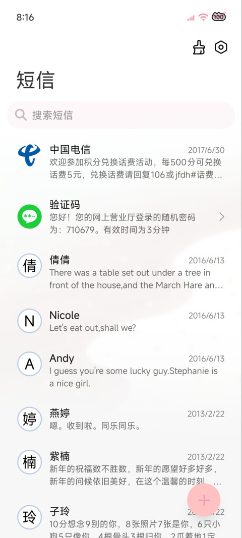 Ins简约甜梦星滩 screenshot
