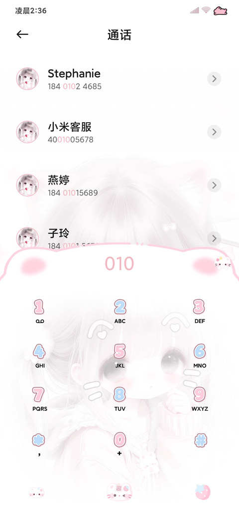可爱署名软萌喵少女 screenshot