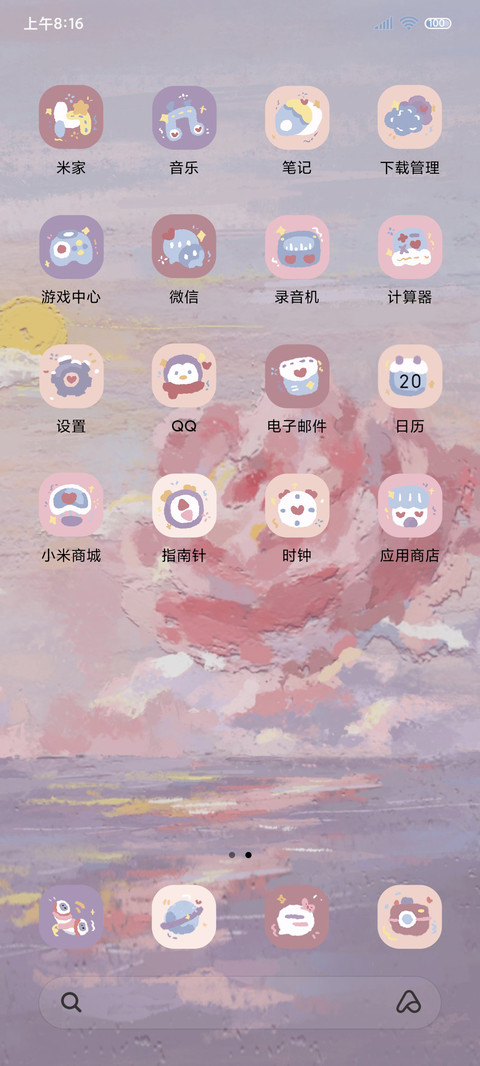 海上生花 油画昼夜 screenshot