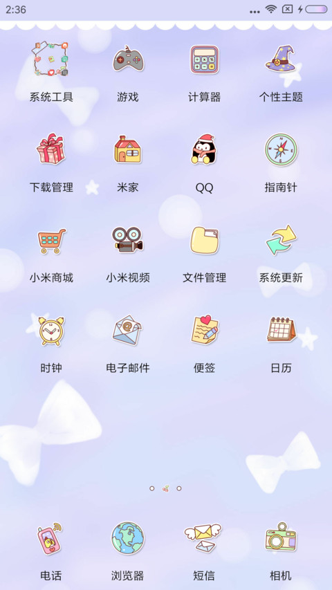 梦幻萌妹 screenshot