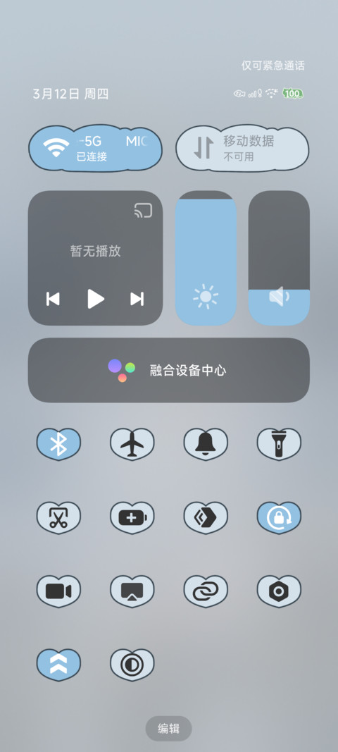 冬日简讯 山载薄玉 screenshot