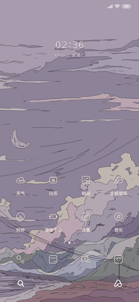 入山海 月静河清 screenshot