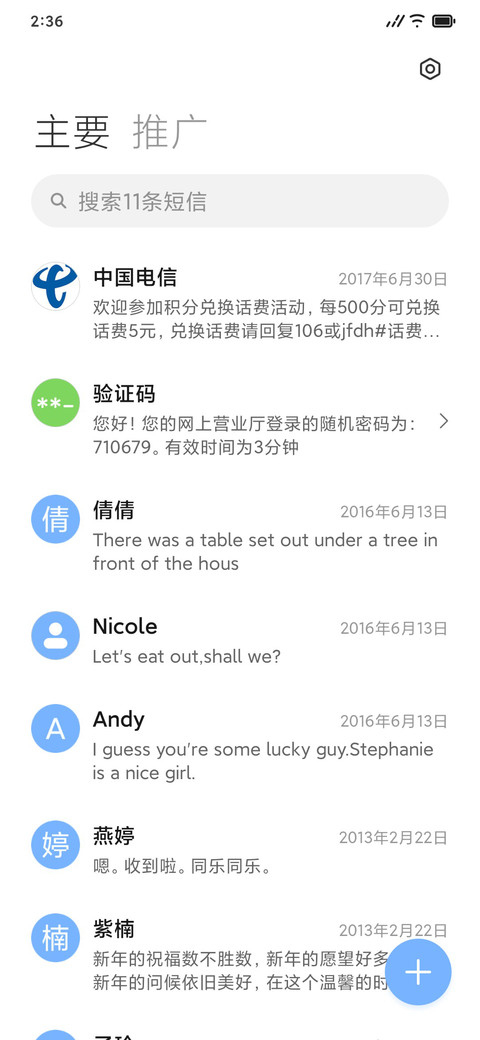 下一站 screenshot