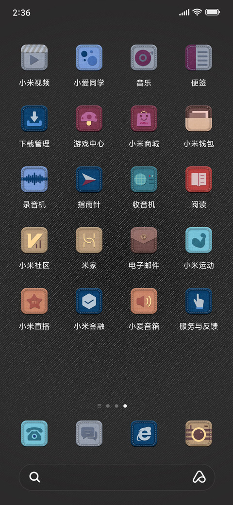 口袋中的世界 screenshot