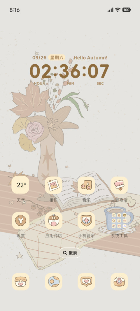 Autumn林间信 screenshot