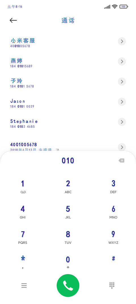 时间管理 screenshot