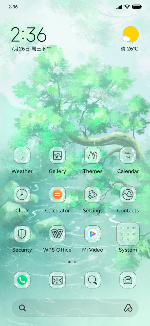Be inferior to sb screenshot