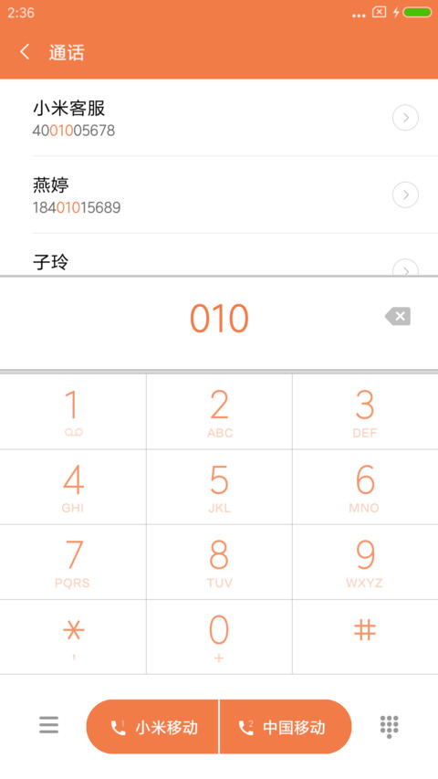 秋之梦 screenshot