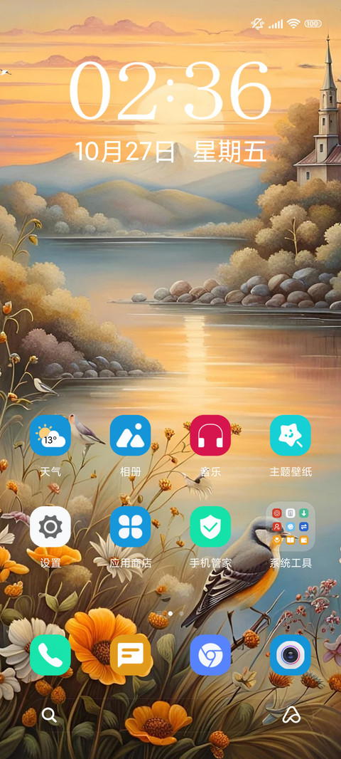 动态鸟之仙境 screenshot
