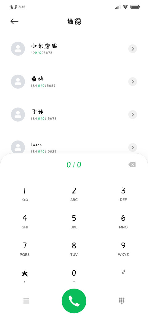 我喜欢你可以追我吗 screenshot
