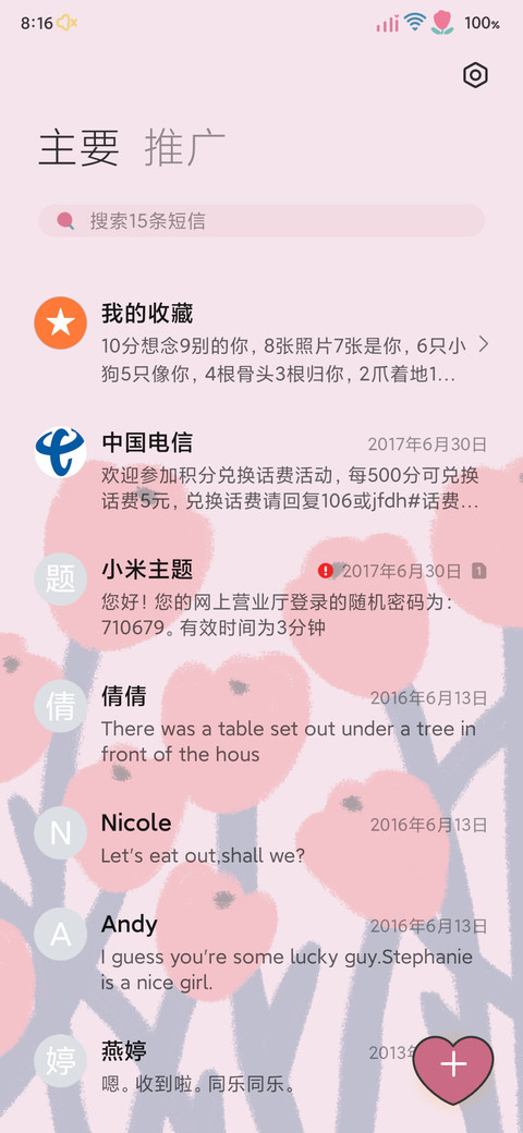 撞色郁金香 screenshot