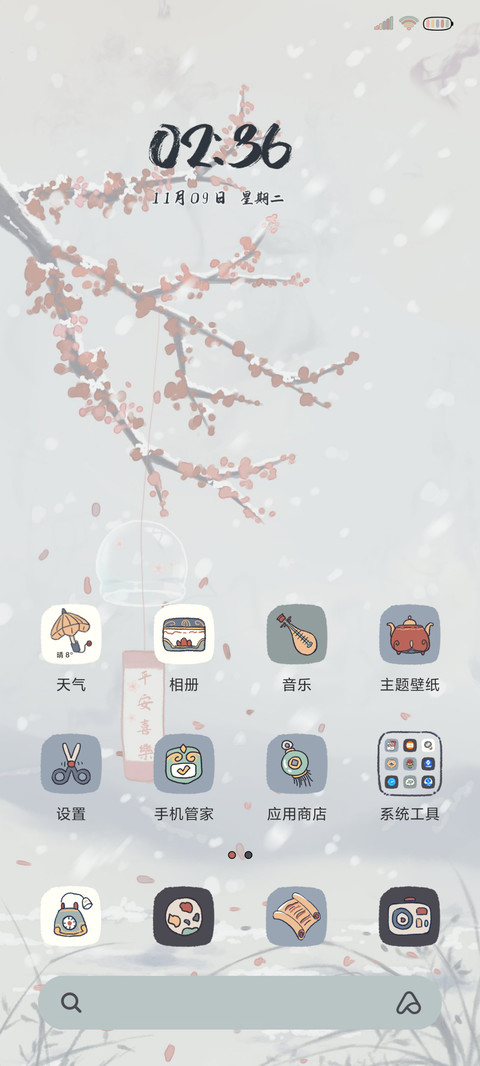 雪落无声 screenshot