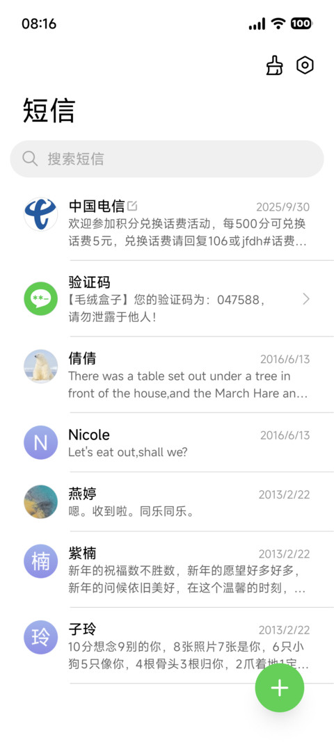 春汾 screenshot