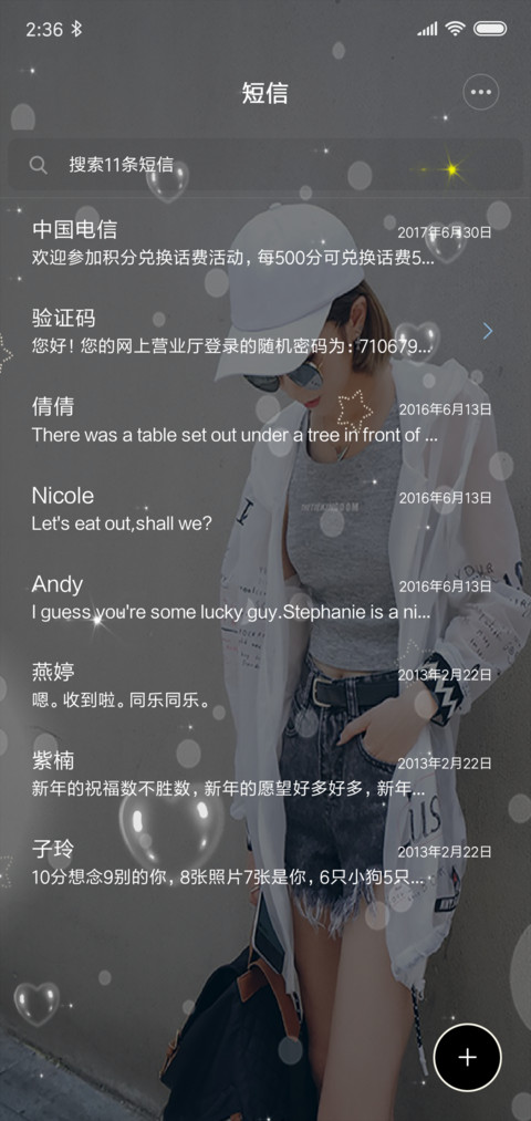 听说 screenshot