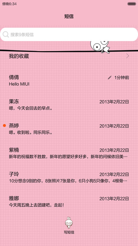 凹凹-那些你很冒险的事（v5） screenshot