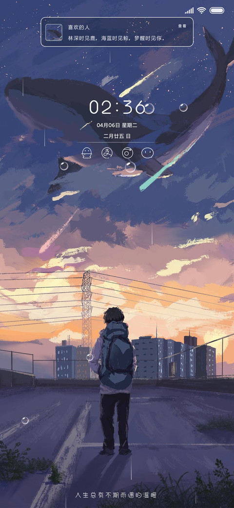 充电特效 后来与你 screenshot