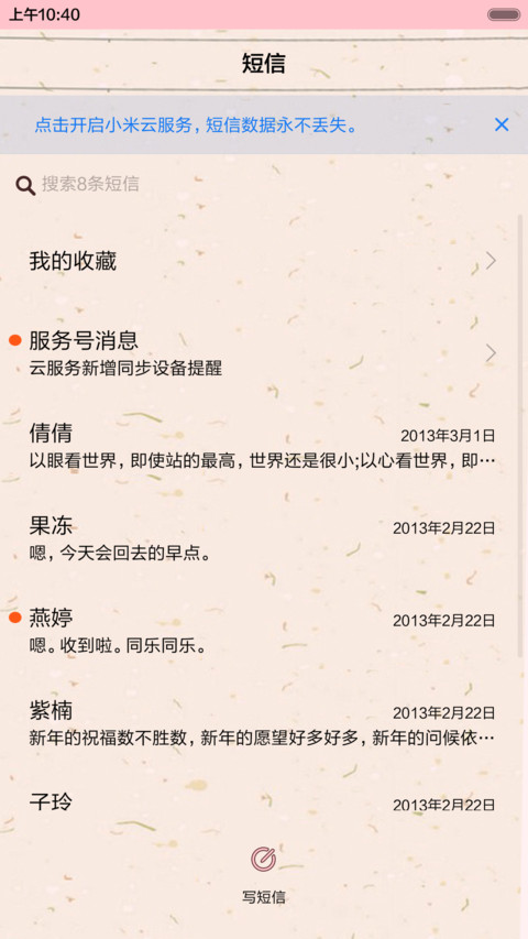  个性贺卡 男神女神送祝福（自定义头像+抢红包+限额免单+多锁屏+自由桌面） screenshot