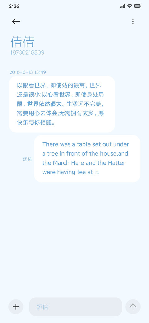 蓝韵 screenshot