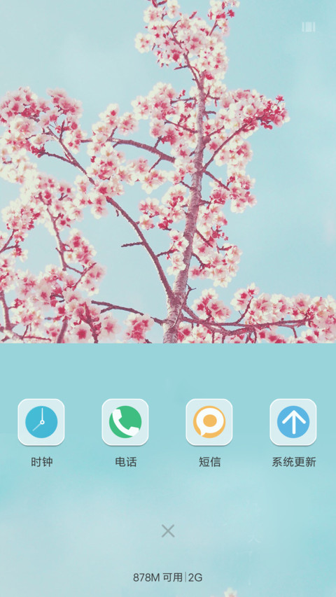 花香（下载送好礼） screenshot