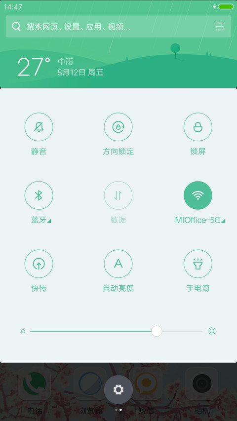 花香（下载送好礼） screenshot