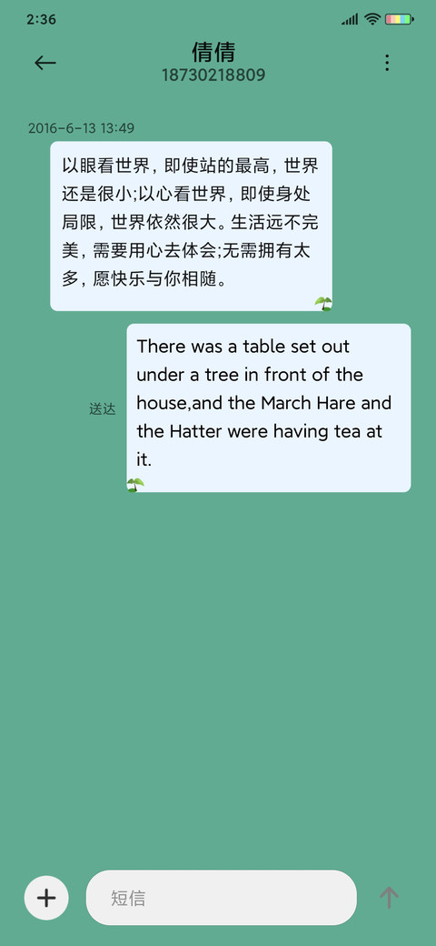 一起种树吧我的森林 screenshot