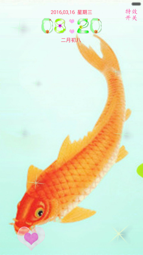锦鲤 screenshot