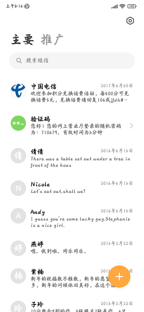 孤影惊鸿诗意楷书 screenshot