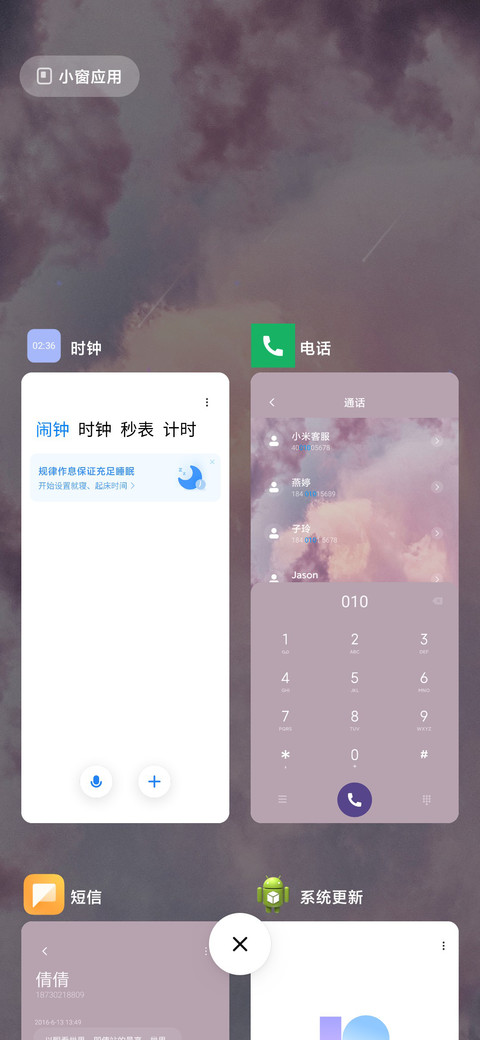 七色的云彩 screenshot